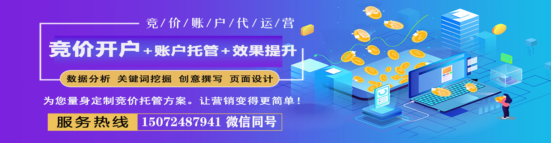 禹州百度开户返点