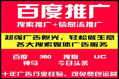 不同行业竞价推广开户费用对比及成功案例